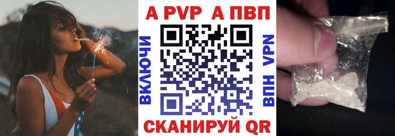 Альфа ПВП Crystall  Кодинск 
