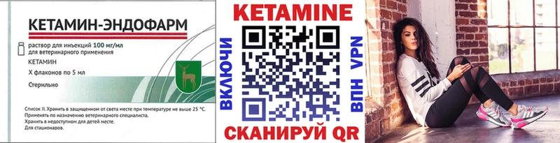 Кетамин ketamine  hydra вход  Кодинск 