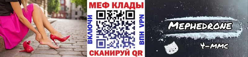 купить наркоту  Кодинск  МЕФ кристаллы 