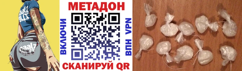 МЕТАДОН methadone  площадка официальный сайт  Кодинск 